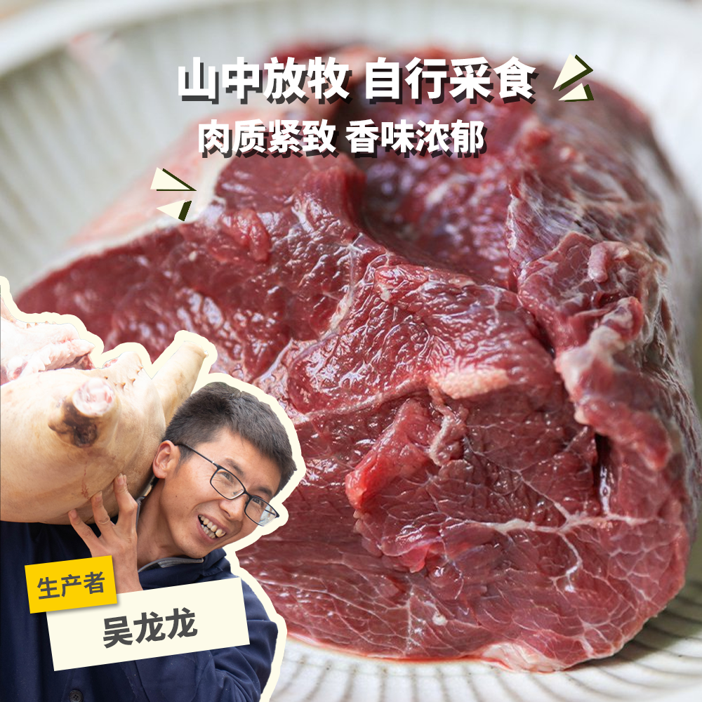 生态牛肉 | 合作生产*Eco-beef | Coproduction