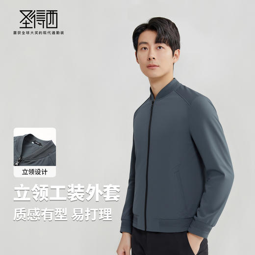 圣得西男士休闲夹克2025秋季时尚立领简约通勤质感工装外套 商品图2