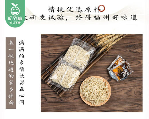 元加拌面（花生酱味）/1包（1.3kg，内含10小份）生产日期：4月16日左右 商品图2