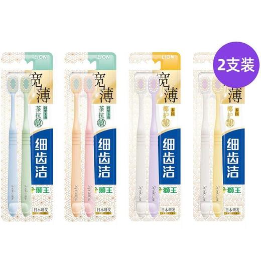 狮王宽头牙刷2支装细齿洁宽薄牙刷61孔宽头成人软毛牙刷家庭装懒人牙刷 商品图0
