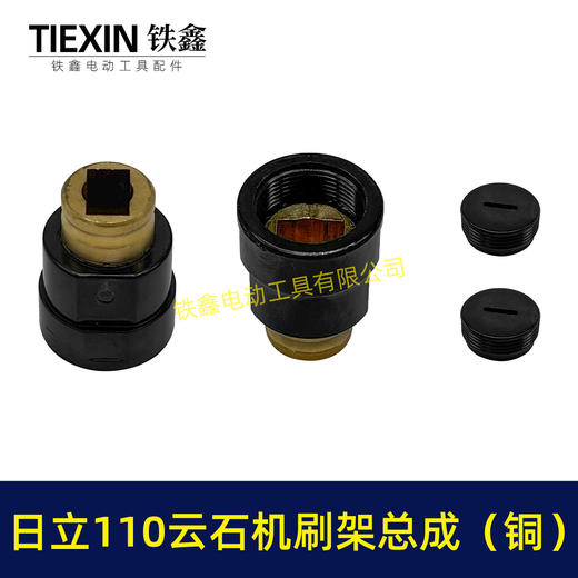 【货号00971】全铜刷壶日立110云石机碳刷架总成云石机碳刷拉簧整套碳刷架16电钻 商品图6