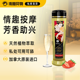 加拿大原装进口SHUNGA春画 销魂按摩油240ml Massage Oil