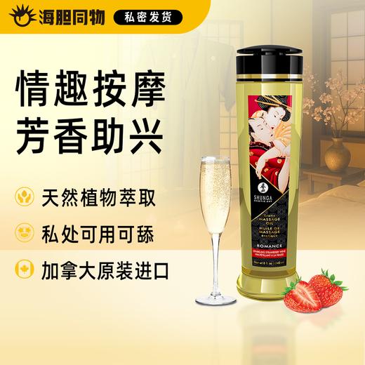 加拿大原装进口SHUNGA春画 销魂按摩油240ml Massage Oil 商品图0