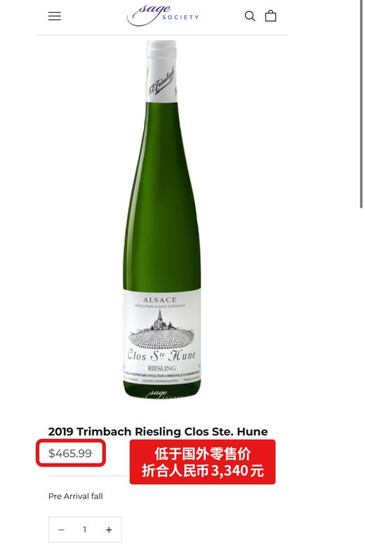 婷芭克世家薏丝琳田盖恩斯堡白葡萄酒 2019 Trimbach Clos Sainte Hune 商品图1