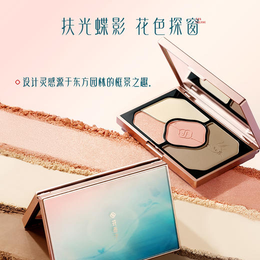 【门店专享】花西子蝶翼清影修容盘/全新上市-14g 商品图3