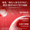 【年货节直降】美肤宝反重力蕴能焕颜倍润面霜/焕颜轻盈乳霜30g/50g 玻色因保湿修护抗皱紧致淡纹乳霜 商品缩略图4