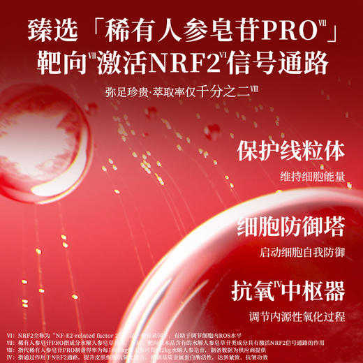 【年货节直降】美肤宝反重力蕴能焕颜倍润面霜/焕颜轻盈乳霜30g/50g 玻色因保湿修护抗皱紧致淡纹乳霜 商品图4