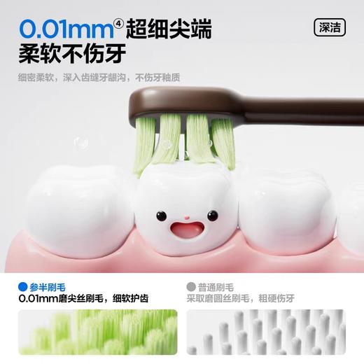 参半儿童萌趣护齿牙刷（粉）单支装 商品图3
