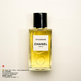 Chanel香奈儿 珍藏系列梧桐影木香水