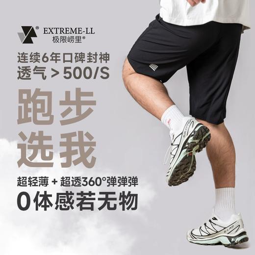 极限崂里0重力跑步健身夜跑越野跑马拉松速干运动短裤 商品图0