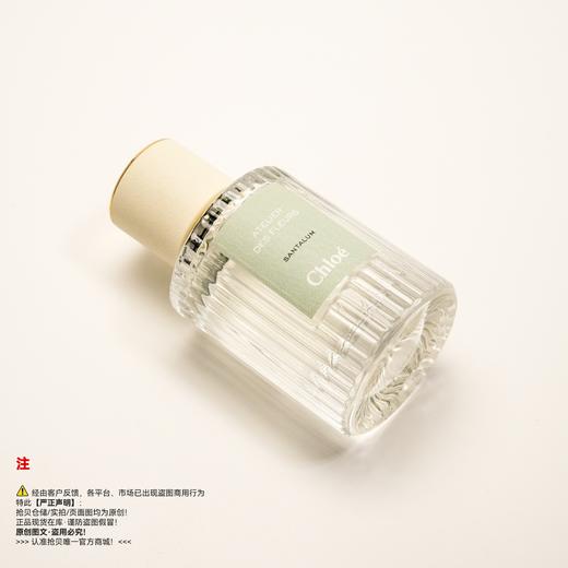 Chloe蔻依 SANTALUM/檀木夜旅香水 商品图4