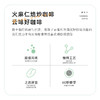 【中国农垦】云啡 焙炒火麻仁挂耳咖啡100g 商品缩略图4