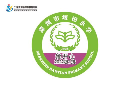 定制深圳市龙岗区坂田小学熨烫校徽礼服布标姓名贴胸章缝制包邮51 商品图4