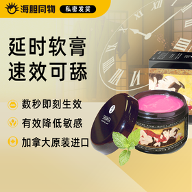 加拿大原装进口SHUNGA春画 猛龙速效延时膏 Sensations Balm 可口爱