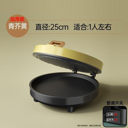 澳柯玛电饼档 家用双面加热煎薄饼机 不粘烙饼锅  加深煎饼拨杆电饼铛 商品图5