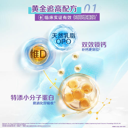 惠氏智营高Ascenda儿童奶粉850g（效期27月10月） 商品图2