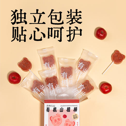 叶开泰严选 | 有机山楂棒 开胃零食 原味酸甜解馋水果桑葚 商品图4