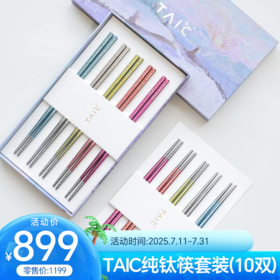 七月新品来袭，焕新速囤~