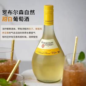 南非威廉罗布尔森酒庄自然甜白葡萄酒750ml