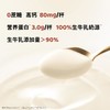 北海牧场轻酪乳酸奶100g*3/组 商品缩略图2
