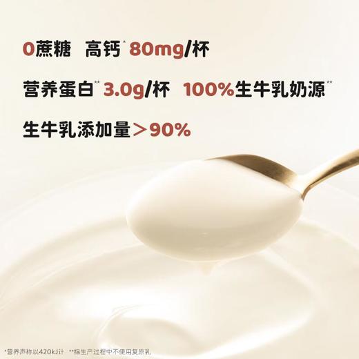 北海牧场轻酪乳酸奶100g*3/组 商品图2
