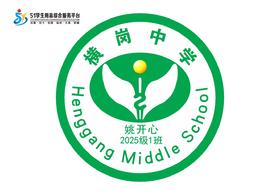 定制深圳市龙岗区横岗中学熨烫校徽礼服布标姓名贴胸章缝制包邮51