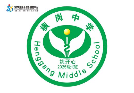 定制深圳市龙岗区横岗中学熨烫校徽礼服布标姓名贴胸章缝制包邮51 商品图0