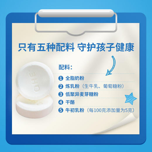 小奶花含牛初乳奶贝贝100g 商品图4