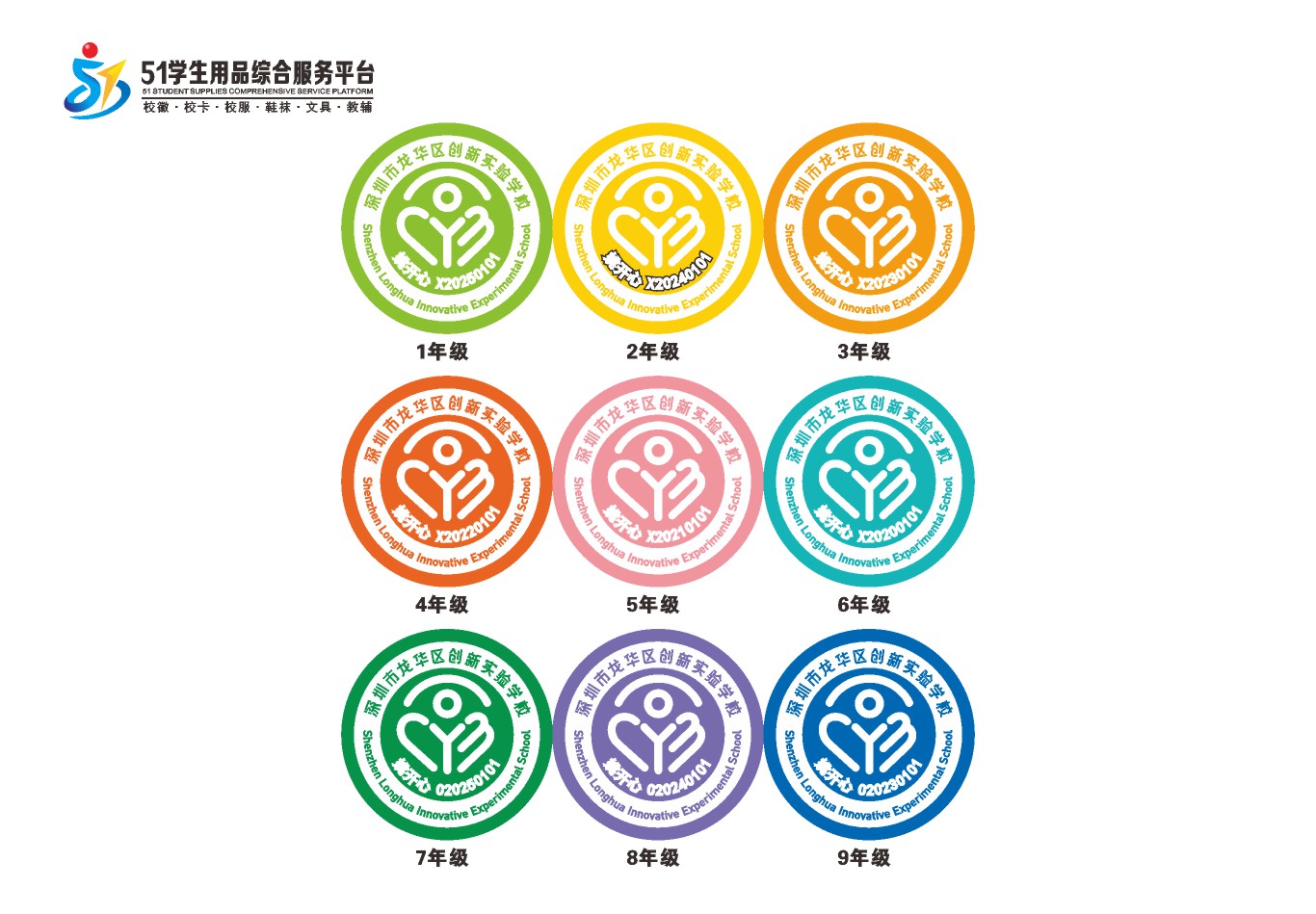 定制深圳市龙华区创新实验学校包边校徽定做礼服姓名贴缝制包邮51