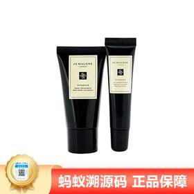 【年终限时大促】【保税仓直发·全球购】祖玛珑VE护手霜润唇膏套装（唇膏15ml护手霜30ml）