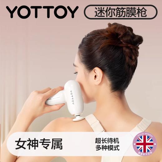 筋膜枪【YOTTOY】筋膜枪女mini肌肉按摩器电动迷你家用健身专业级放松颈膜枪 商品图0