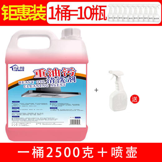 【油污克星，厨房专用！】油烟机清洗剂 强力油污泡沫除油剂 去重油污净油烟净 厨房清洁剂-QA 商品图3
