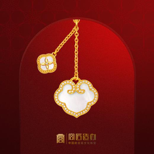 宫匠造办 事事如意项链 黄金镶钻贝母 商品图0