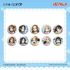 轻音少女 sweet beats A盒 吧唧 徽章 10包/盒 国谷