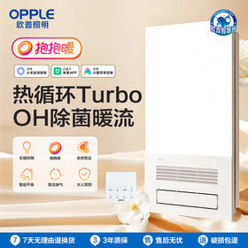 OPPLE欧普照明抱抱暖风暖浴霸灯取暖浴室排气扇一体集成吊顶卫生间F187