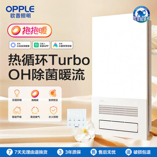 OPPLE欧普照明抱抱暖风暖浴霸灯取暖浴室排气扇一体集成吊顶卫生间F187 商品图0