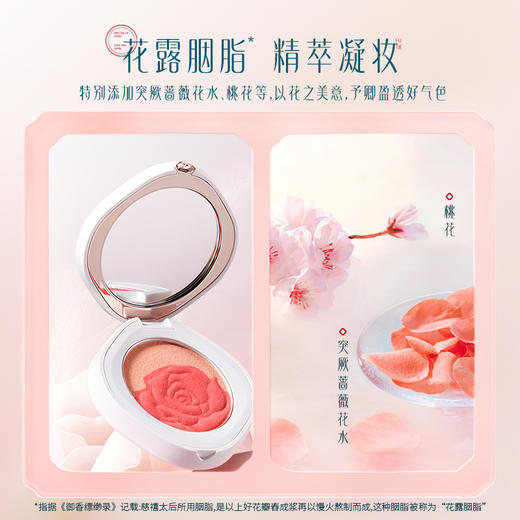 【门店专享】洛花飞霞胭脂腮红-轩窗版/自然裸妆/晕染好气色 商品图4