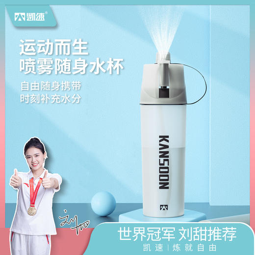 喷雾水杯 | 夏日随身灭火筒 喷雾运动水壶  降温冰雾 一按就有冰冰凉 既解渴又能喷雾降暑 轻量杯 携带方便水杯 出行无负担 商品图10