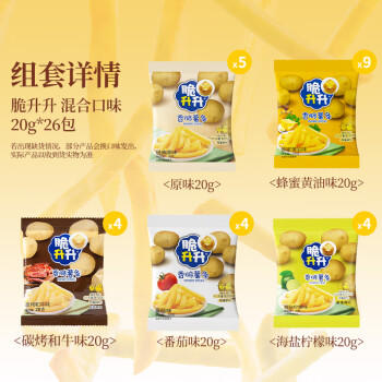 脆升升蜂蜜黄油原切薯条520g（20g*26）混合味非膨化休闲零食大礼包 /休闲食品 /膨化食品 /薯条 商品图5