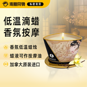 加拿大原装进口SHUNGA春画 低温按摩蜡烛 Massage candle
