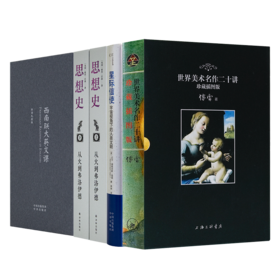 人文救赎：抵抗虚无的思想武器