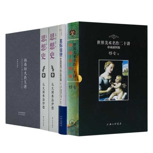 人文救赎：抵抗虚无的思想武器 商品图0