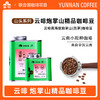 【中国农垦】云啡 炮掌山焙炒咖啡豆 227g 商品缩略图0