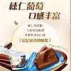 德芙全家桶 榛仁葡萄干巧克力 碗装207g 休闲零食 糖果 生日礼物 送礼 商品缩略图3
