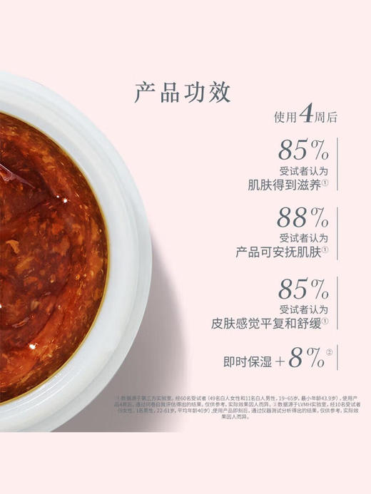 Fresh馥蕾诗玫瑰精萃面膜100ml 生日礼物 商品图1