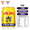 红牛（RedBull）维生素牛磺酸饮料 250ml*6罐/组 功能饮料 保健食品 商品缩略图7