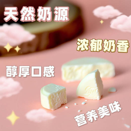 【营养高钙】内蒙特产九匠牛原味奶贝118g盒装内部独立小包装高钙奶片 商品图2