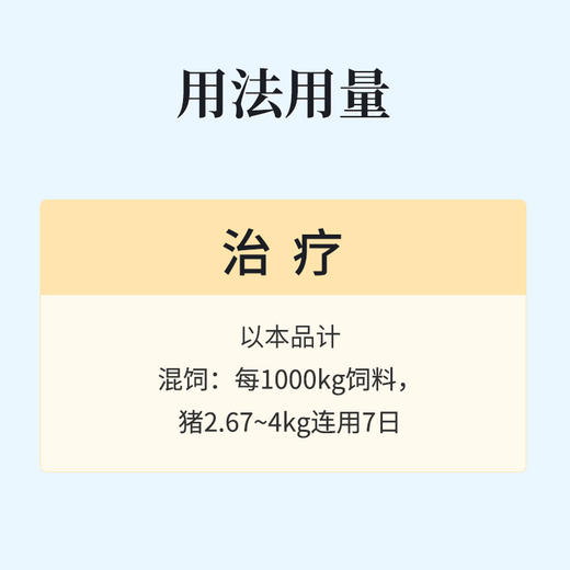 华畜金霉素兽用药猪牛羊鸡鸭鹅促生长抗应激拉稀腹泻肠炎咳喘催肥 商品图2