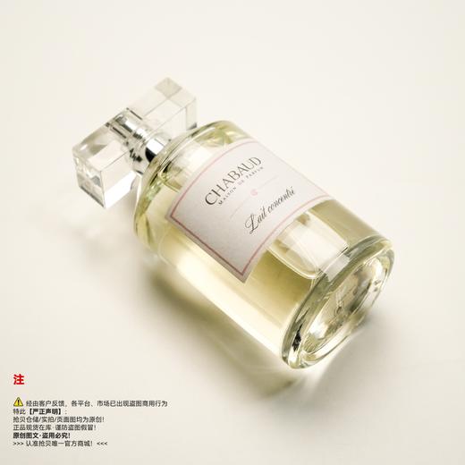Chabaud莎邦 纯牛奶香水 商品图4