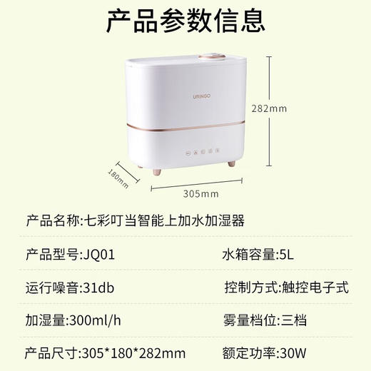 七彩叮当（QICAIDINGDANG） 加湿器卧室办公室大容量伴侣家用大雾量桌面上加水空气加湿器 白色JQ01 商品图4